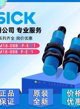 SICK德国西克CM18-08BNP-EW1/CM18-08BPP-EC1电容接近开关传感器