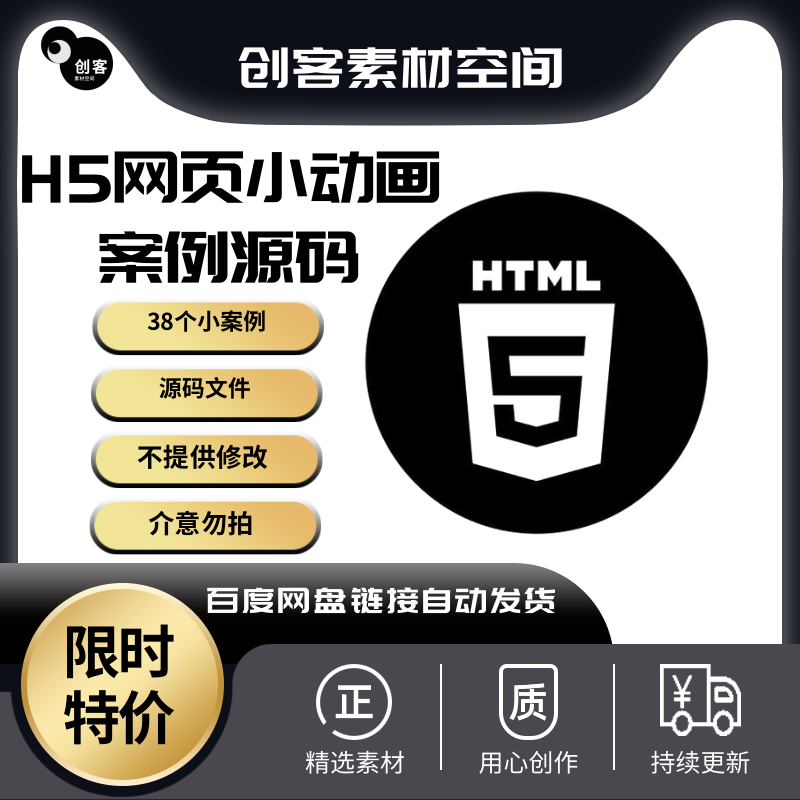 h5网页小动画动态网页动画特效展示案例源码38个唯美网页动画