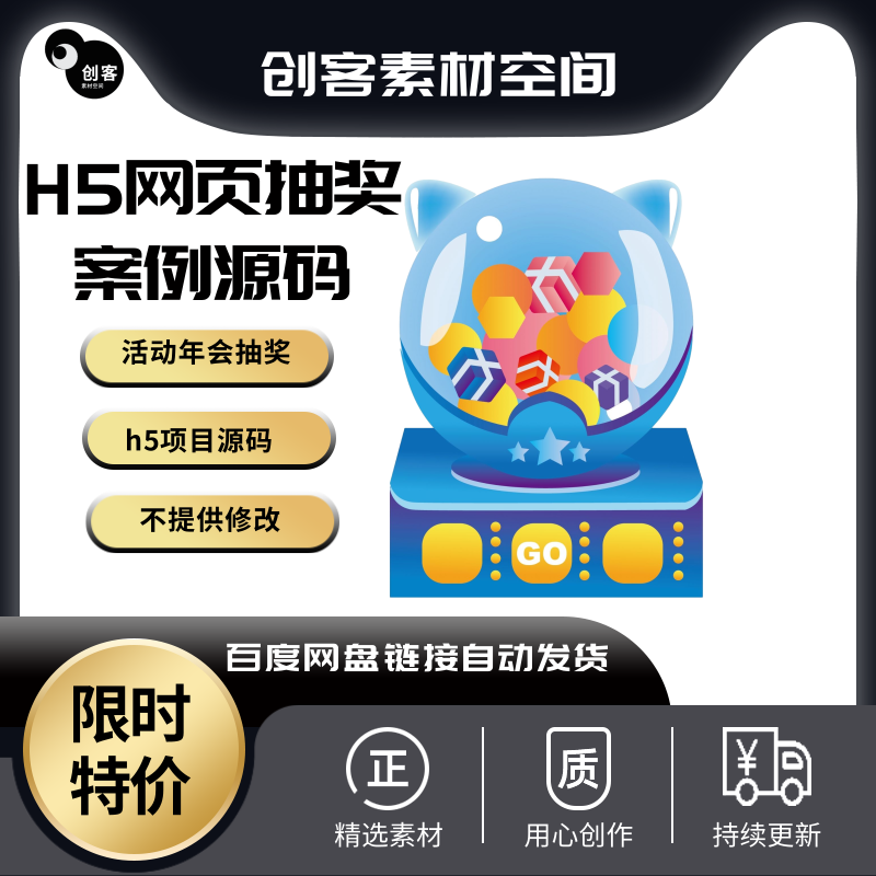 h5网页抽奖游戏公司活动公司年会随机抽奖案例源码