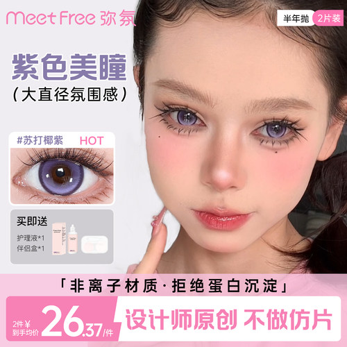 支持备注双眼不同度数