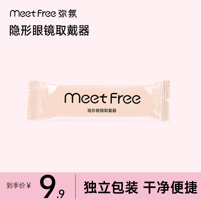 美瞳取戴器隐形眼镜盒工具佩戴棒镊子夹子吸棒收纳盒便携摘取眼睛