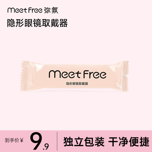 美瞳取戴器隐形眼镜盒工具佩戴棒镊子夹子吸棒收纳盒便携摘取眼睛