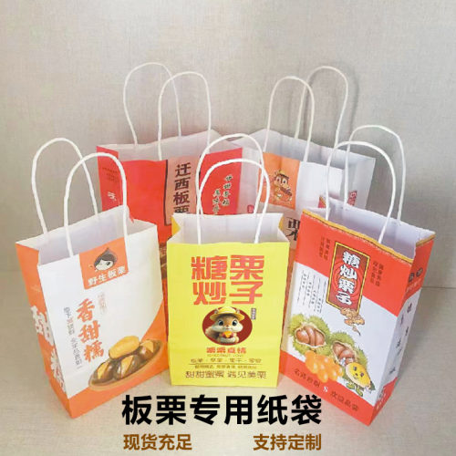 板栗包装袋专用牛皮纸加厚包邮