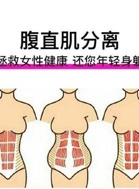腹直肌分离修复盆底肌仪产后康复训练女性健康个人护理电刺激按摩