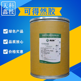 可得然胶食品级 热凝结多糖可得燃胶 热凝胶增稠剂稳定剂 原装1kg