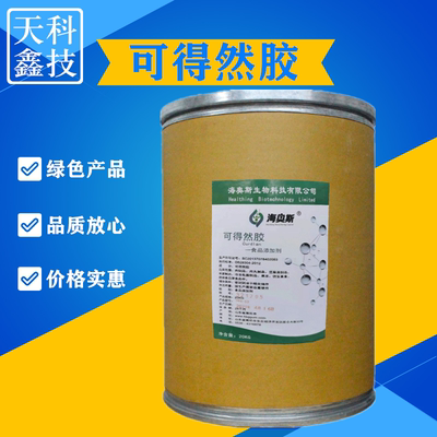 可得然胶食品级 热凝结多糖可得燃胶 热凝胶增稠剂稳定剂 原装1kg