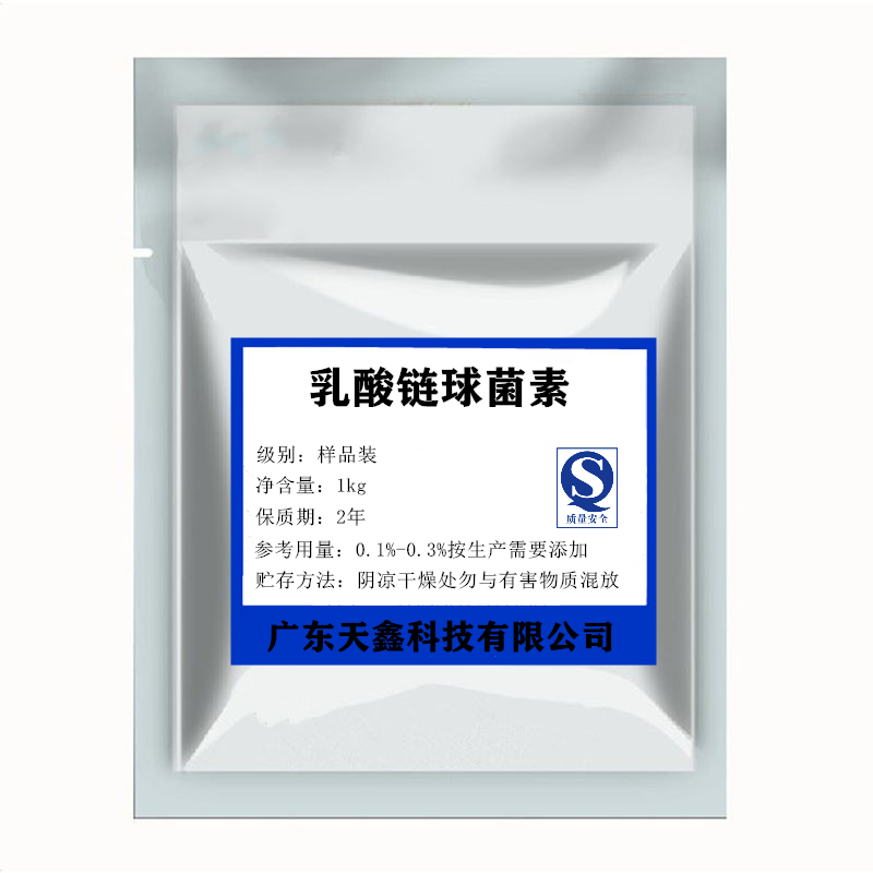 高效防腐剂抑菌剂保鲜剂正品包邮