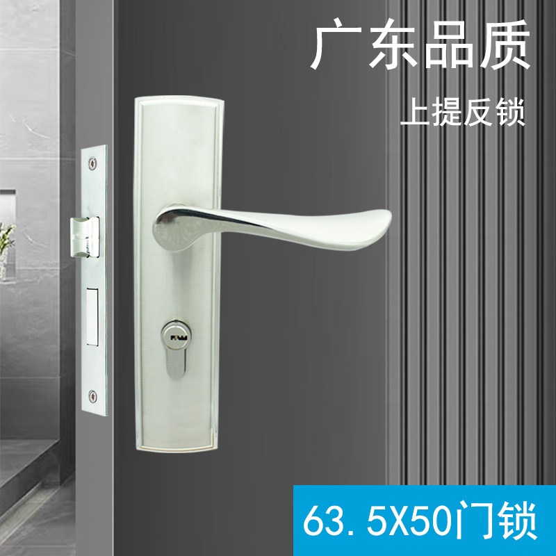 5063门锁固定孔距160假插芯广东门锁上提反锁家用室内简约执手锁