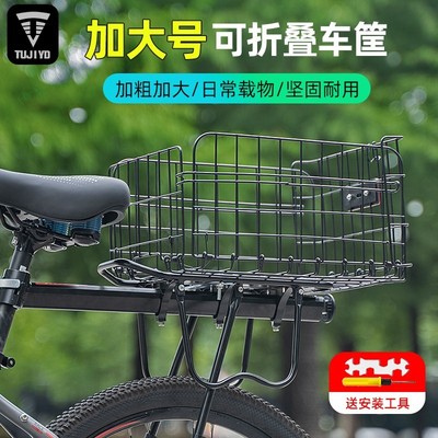 自行车后车筐折叠后车篮山地电动