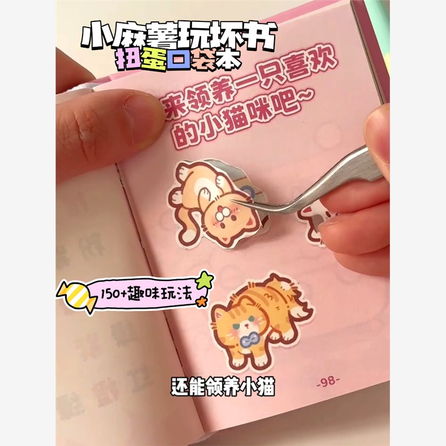 小麻薯玩坏书迷你解压豆豆本便携口袋趣味笔记本高颜值扭蛋机关本