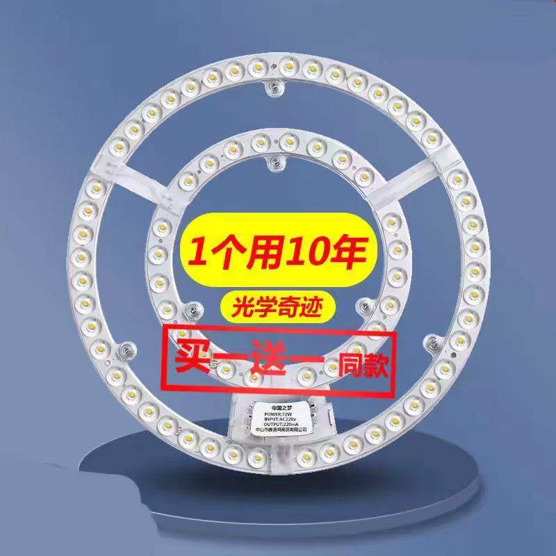 适用欧普雷士灯罩超亮led吸顶图片