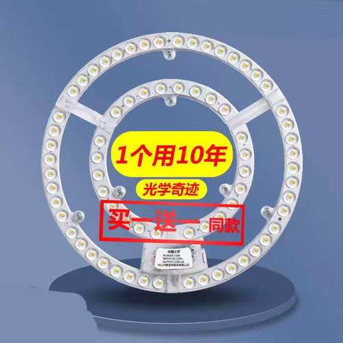 适用欧普雷士灯罩超亮led吸顶