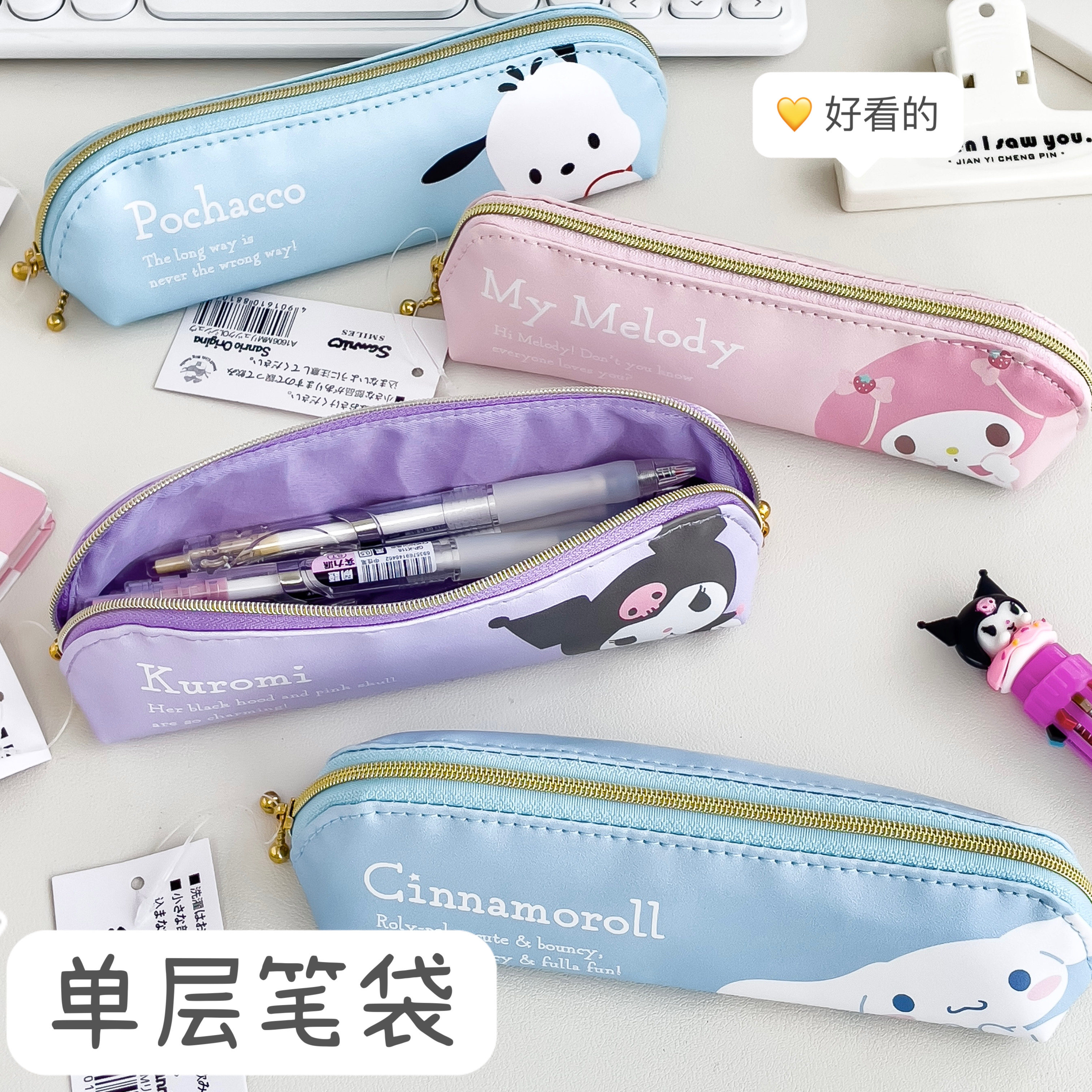 单层笔袋卡通可爱文具笔盒学生用品少女小小个笔袋拉链PU收纳包包