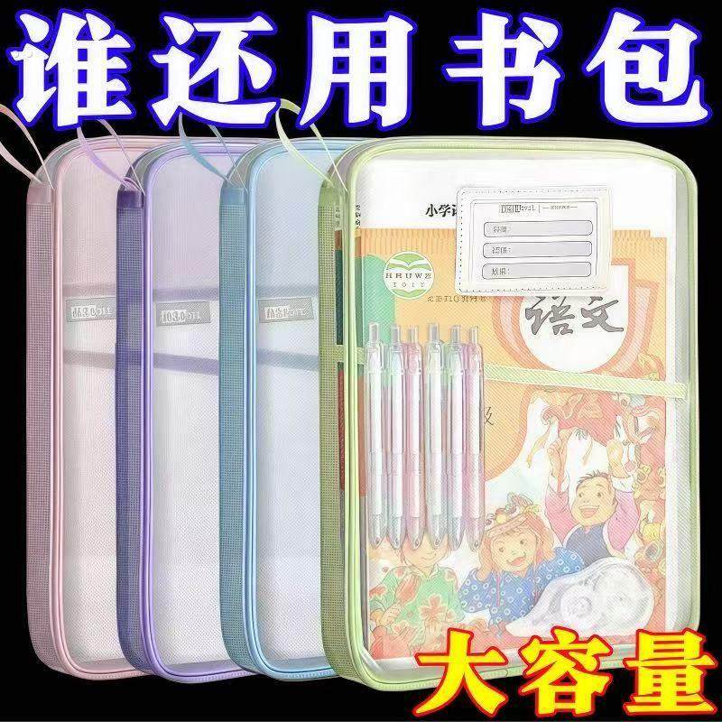 L型科目分类袋网纱文件袋加厚科目袋学生试卷书本收纳袋补习袋,文具电教/文化用品/商务用品,补习袋/学科袋/科目袋,淘宝优惠券,粉丝福利购,淘宝优惠卷