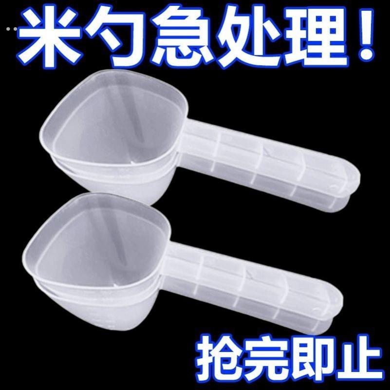 米勺面粉勺透明量勺高颜值刻度量勺五谷杂粮大容量舀面勺子家用