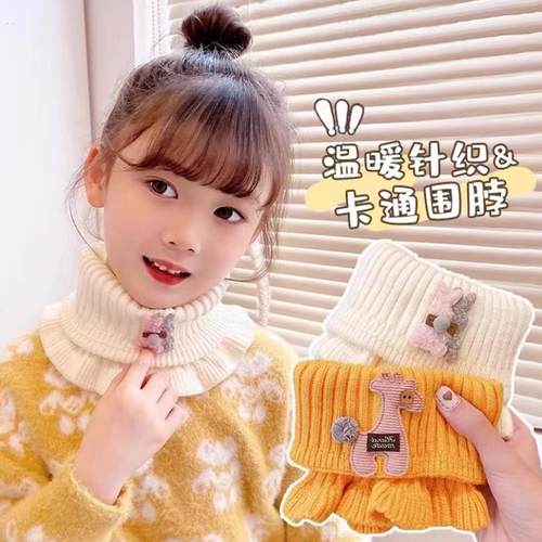 儿童围巾宝宝毛线针织保暖围脖男女童可爱秋冬季套头防风婴儿脖套