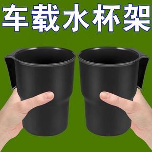 车载水杯架车载水杯架车用保温水壶固定座车内收纳杯托车门饮料架