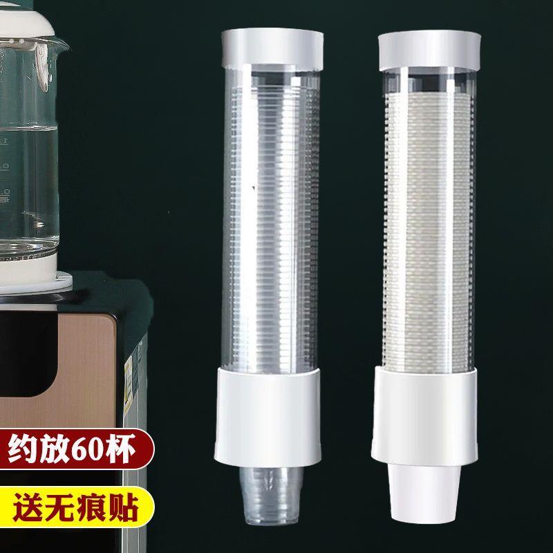 杯架一次性杯子取杯器挂墙纸杯架客厅饮水机防尘免打孔水杯放置架