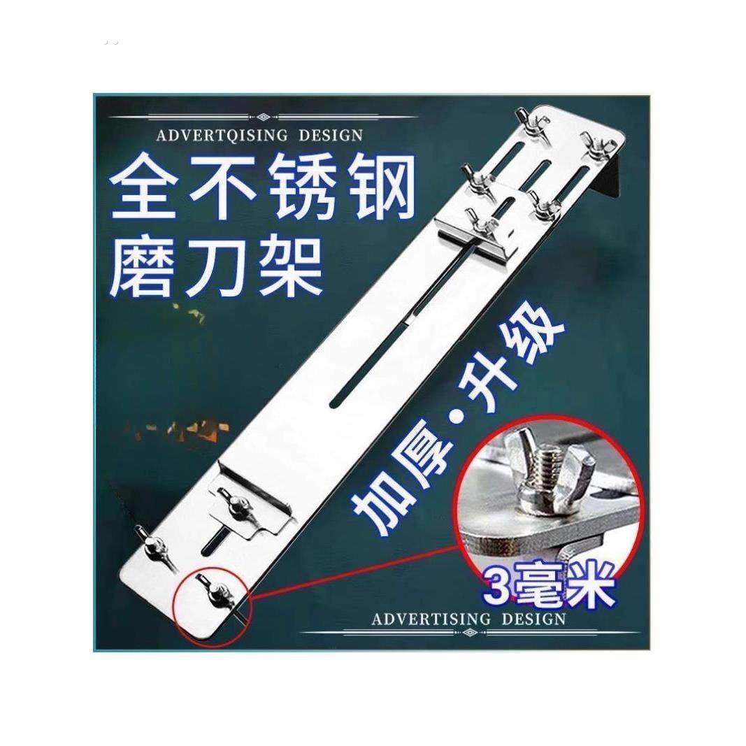 磨刀架家用磨刀器可调节不锈钢水槽固定防滑磨刀石支架磨刀