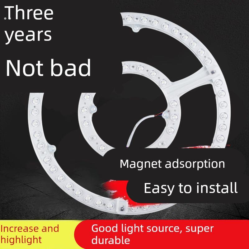 超亮led吸顶灯芯替换圆形灯片灯盘磁吸三色改造灯板贴片