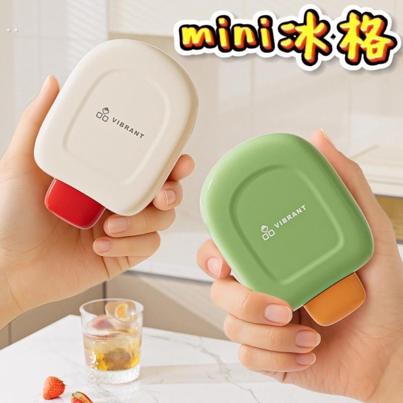 迷你小冰格模具带盖按压制冰盒家用食品级冰箱自制冻冰块储冰磨具