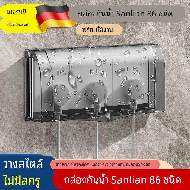 粘贴式三联透明插座防水罩86型三位开关防溅盒室外卫生间保护盖罩