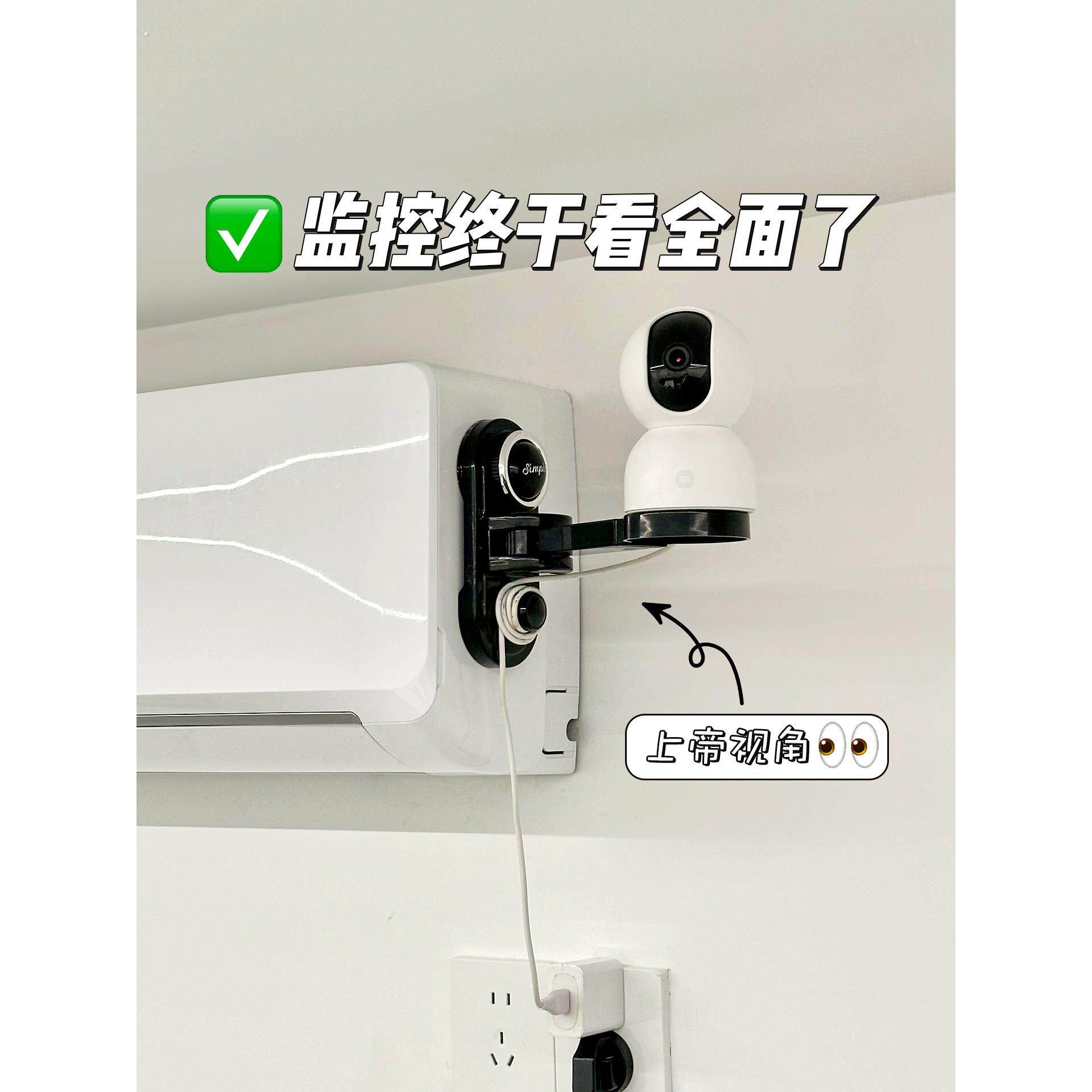监控终于看全面瞭！吸盘壁挂可伸缩旋转调节摄像头支架底座置物架