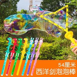 新款兔子恐龙大泡泡剑棒西洋剑儿童玩具手持补充液吹泡泡男孩女孩