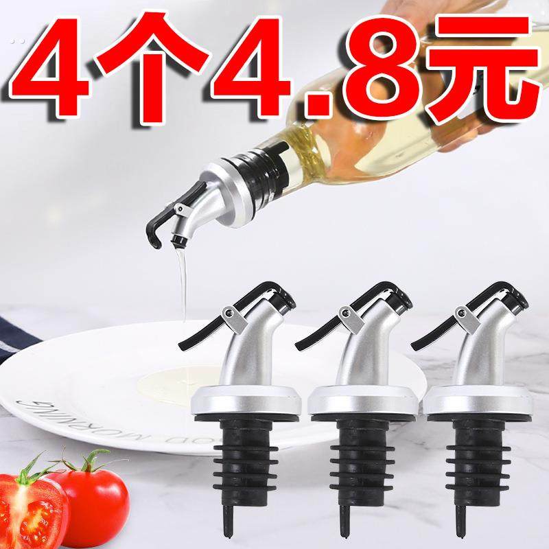 倒油嘴油瓶嘴不滴漏导流调料瓶硅胶塞橄榄油瓶塞瓶盖酒瓶塞瓶盖子,厨房/烹饪用具,油壶,淘宝优惠券,粉丝福利购,淘宝优惠卷