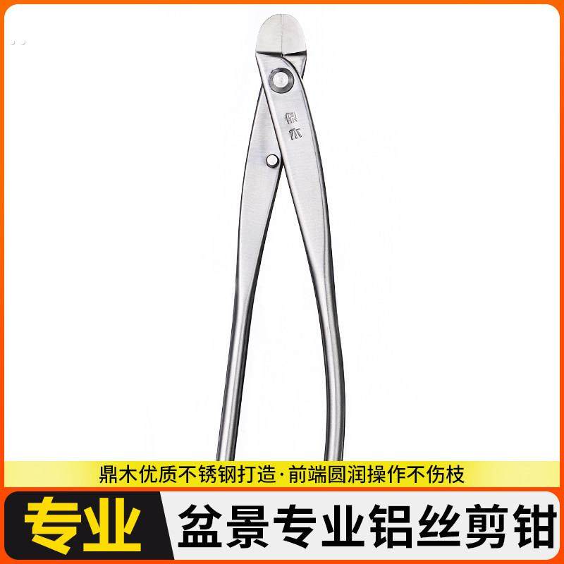 铝丝剪断丝钳拉丝钳水口剪盆景专用工具修剪造型专用剪刀钳子,鲜花速递/花卉仿真/绿植园艺,剪刀,淘宝优惠券,粉丝福利购,淘宝优惠卷