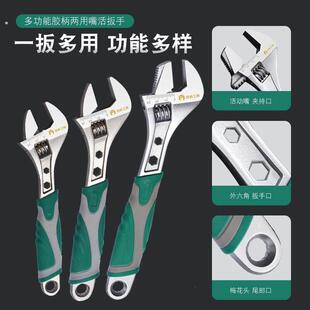 活动扳手6/8/10/12寸活扳手多功能大开口扳手活口扳手维修工具