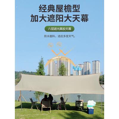 新款黑胶防晒大天幕帐篷户外遮阳棚防风防雨野外露营装备野餐帐棚