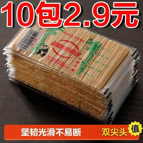 牙签家用竹签细牙签盒一次性高档两头牙签随身两头尖剔牙神器