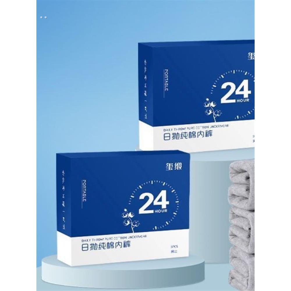 一次性内裤男款无菌纯棉出差旅行户外便携短裤男士懒人免洗平角裤