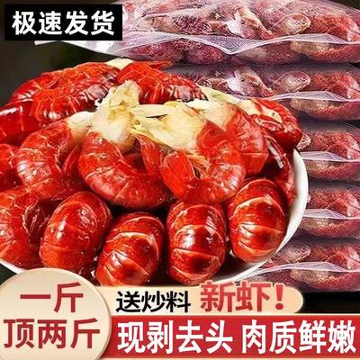 龙虾尾冷冻生鲜特级大无冰衣单冻麻辣即食鲜活速冻商用虾球小龙虾