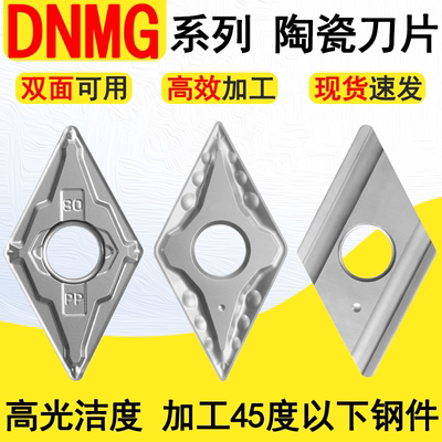 菱形数控陶瓷刀片外圆开槽DNMG15