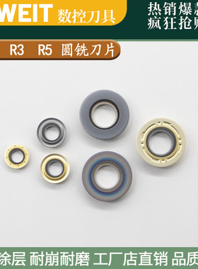 R2.5/R3/R5圆刀片铣刀片RDMW0501MO RCMT0602MO RPMT1003MO圆刀粒