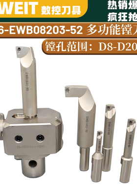 CKB6-EWB08203-52高精度多功能镗刀BT40BT50小孔径微调精镗刀2084