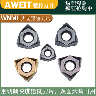 90度双面六角开粗重切削快进给铣刀片WNMU080608-GM WNMU060408-M