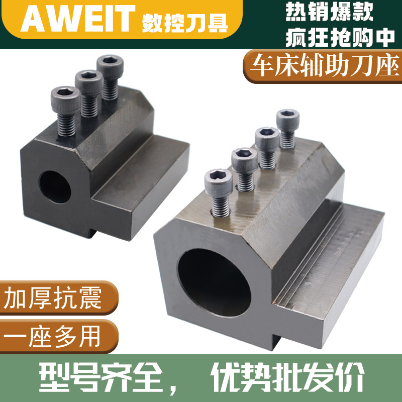 数控车床辅助刀座U钻变径刀套内孔镗刀架SBHA16/20/25/32/40/50,五金/工具,其他机械五金,淘宝优惠券,粉丝福利购,淘宝优惠卷
