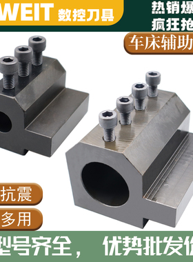 数控车床辅助刀座U钻变径刀套内孔镗刀架SBHA16/20/25/32/40/50
