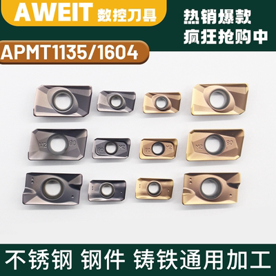APMT1135APMT1604数控铣刀片