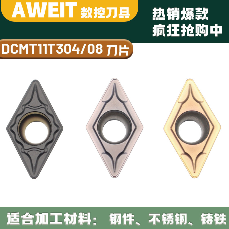 DCMT11T304/08菱形内孔车刀片不锈钢用镗孔刀片钢件铸铁倒角刀粒 - 实物图