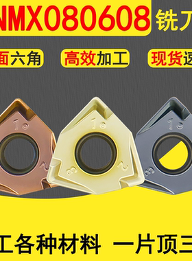 XNMX080608-TR双面快进给铣刀片 山高金鹭通装XNEX数控面铣刀盘