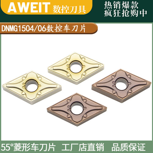 菱形55度外圆刀粒不锈钢调质料
