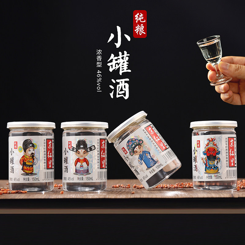 京红里脸谱口杯酒浓香46度150ml图片