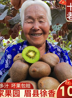 陕西眉县徐香猕猴桃带箱约10斤装绿心新鲜奇异果应季生鲜水果包邮