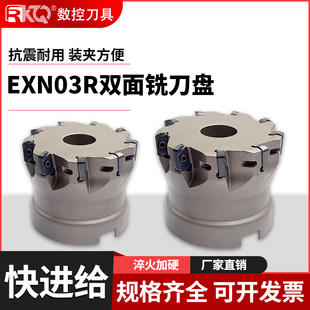 数控EXN03R双面快进给铣刀盘高效开粗面铣刀盘装LNMU0303铣刀片