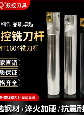 数控直角铣刀杆BAP300R飞刀杆加工中心开粗抗震1604立铣刀杆R0.8
