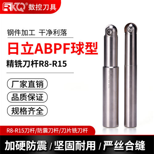 数控日立球头精铣刀杆ABPF-R6/8/10/15抗震球型刀杆配ZDFG刀片